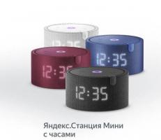 Яндекс станция с часами Луганск