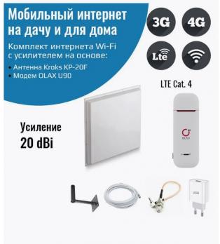 Комплект модем OLAX U90 с панельной антенна Kroks KP-20F Луганск