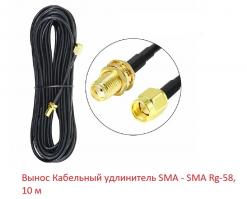 Вынос из кабеля RG58 10м SMA(мама-папа) Луганск