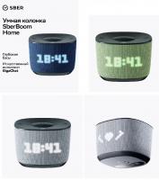 Умная колонка SberBoom Home, с GigaChat