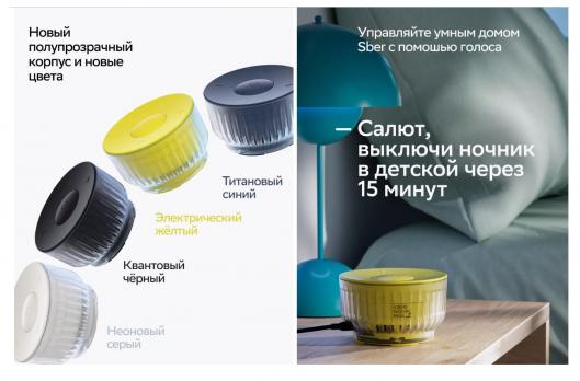 Умная колонка SberBoom Mini 2,  с GigaChat