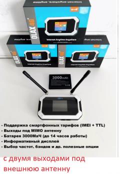 Мобильный роутер OLAX 4G MT80 (АКБ 3000mAh)