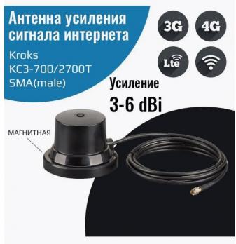 Широкополосная антенна KC3-700/2700M